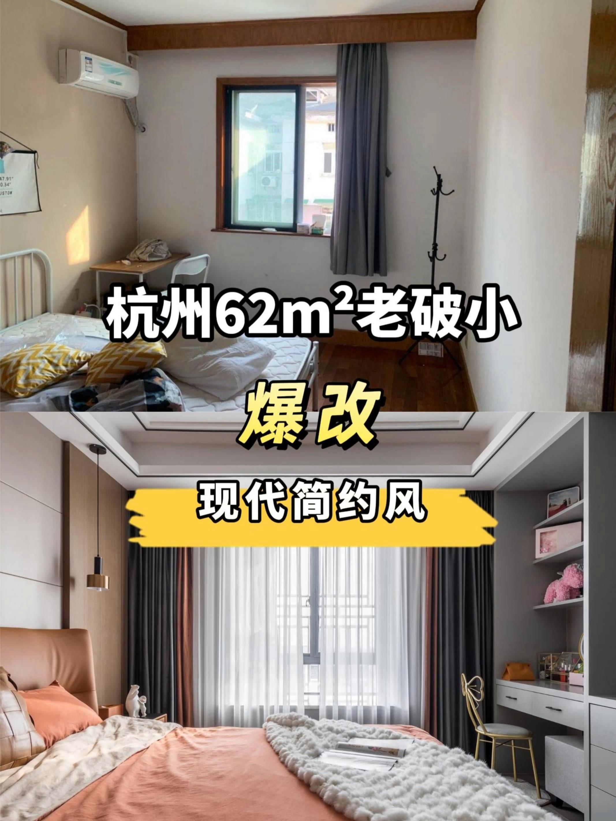 爆改杭州62平昏暗老破小，新家顏值高又好住！